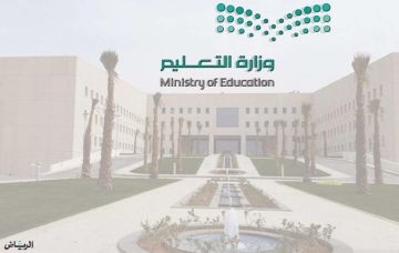 إعلان نتائج برنامج فرص لشاغلي الوظائف التعليمية.. قريبا إعلان نتائج برنامج فرص لشاغلي الوظائف التعليمية.. قريبا