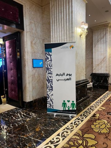 دور الأيتام بالرياض تحتفي باليوم العربي لليتيم وتكرم حفظة القران الكريم