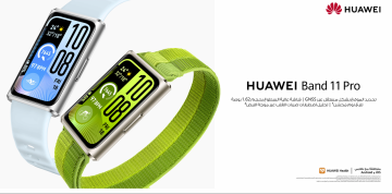 سلسلة HUAWEI Band 11 توفر مراقبة صحية ذكية وتتبعا متقدما للياقة البدنية سلسلة HUAWEI Band 11 توفر مراقبة صحية ذكية وتتبعا متقدما للياقة البدنية
