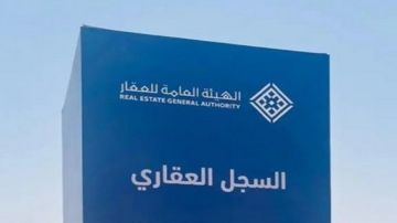السجل العقاري يبدأ تسجيل 14,750 قطعة عقارية في مكة