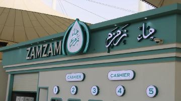 ضوابط جديدة لشحن عبوات ماء زمزم مع المغادرين