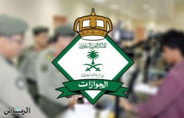 الجوازات تصدر (15,208) قرارات إدارية بحق مخالفين لأنظمة الإقامة والعمل وأمن الحدود الجوازات تصدر (15,208) قرارات إدارية بحق مخالفين لأنظمة الإقامة والعمل وأمن الحدود