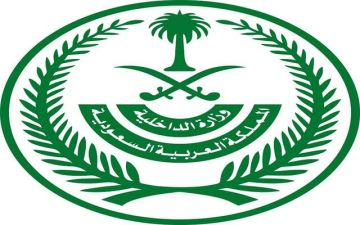 الداخلية: غرامة تصل إلى 100 ألف ريال والسجن لمخالفين أنظمة الإقامة والعمل