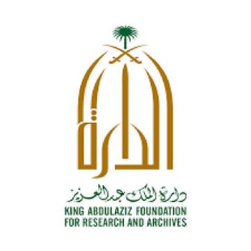 دارة الملك عبدالعزيز تطلق مبادرة الملخصات الصوتية الملك عبدالعزيز بعيون معاصريه لتعزيز المحتوى التاريخي دارة الملك عبدالعزيز تطلق مبادرة الملخصات الصوتية الملك عبدالعزيز بعيون معاصريه لتعزيز المحتوى التاريخي