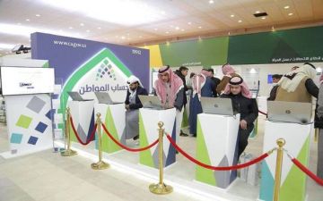 حساب المواطن يعلن إيداع 3 مليارات ريال لمستفيدي الدعم بشهر مارس حساب المواطن يعلن إيداع 3 مليارات ريال لمستفيدي الدعم بشهر مارس
