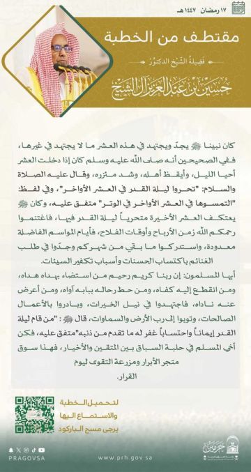 خطيب المسجد النبوي: رمضان شهر عبادة وتقرب إلى الله خطيب المسجد النبوي: رمضان شهر عبادة وتقرب إلى الله