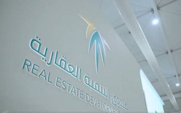 الصندوق العقاري يودع أكثر من مليار ريال لمستفيدي برنامج الدعم السكني لشهر مارس