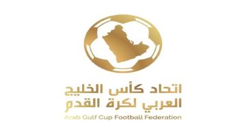 الاتحاد الخليجي يعلن استئناف منافسات دوري أبطال الخليج