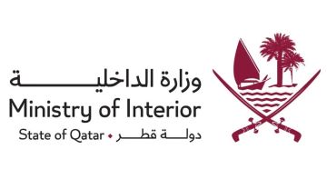 وزارة الداخلية القطرية تعلن تسجيل 8 إصابات جديدة نتيجة الهجوم الإيراني
