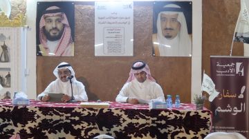 شقراء تحتفي بيوم التأسيس شقراء تحتفي بيوم التأسيس