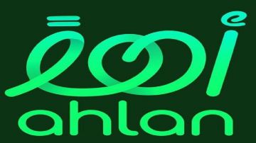 إطلاق تجريبي لتطبيق أهلا.. الهوية الرقمية لتجربة المشجع في كأس آسيا 2027 إطلاق تجريبي لتطبيق أهلا.. الهوية الرقمية لتجربة المشجع في كأس آسيا 2027