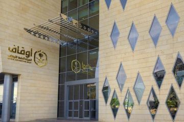 هيئة الأوقاف تصدر وثيقة مبادئ حوكمة الأوقاف لتعزيز كفاءة الإدارة واستدامتها