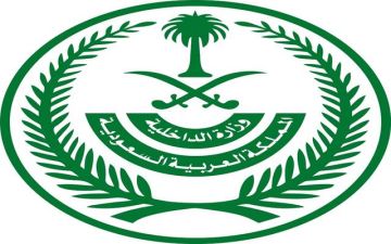 وزارة الداخلية تباشر معالجة أوضاع حاملي التأشيرات المنتهية ممن تعذرت مغادرتهم