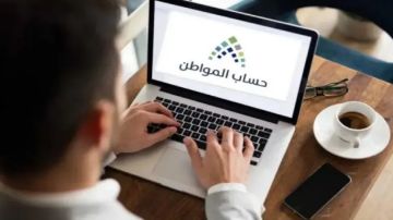 حساب المواطن يودع 3 مليارات ريال لمستفيدي دفعة مارس