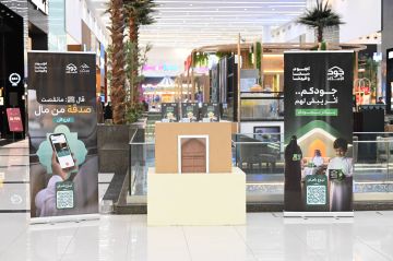 أمانة نجران تطلق مبادرة بيت الجود لدعم الأسر المستحقة للسكن خلال رمضان