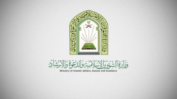 الشؤون الإسلامية تحدد أماكن إقامة صلاة عيد الفطر