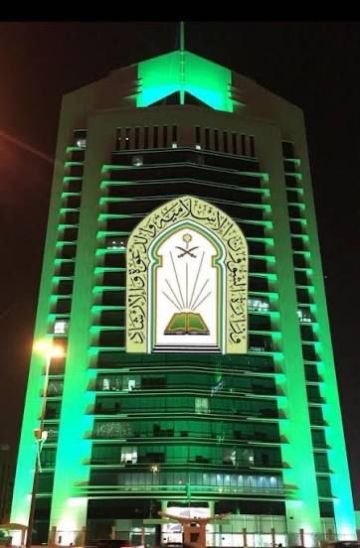 الشؤون الإسلامية : الاكتفاء بإقامة صلاة عيد الفطر لعام 1447هـ في الجوامع الشؤون الإسلامية : الاكتفاء بإقامة صلاة عيد الفطر لعام 1447هـ في الجوامع