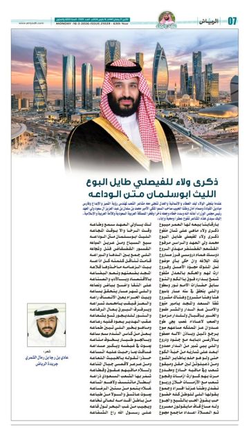 ذكرى ولاء للفيصلي طايل البوع الليث ابو سلمان متن الوداعه ذكرى ولاء للفيصلي طايل البوع الليث ابو سلمان متن الوداعه