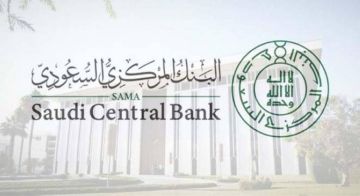 الأصول الاحتياطية للبنك المركزي السعودي تتجاوز 1.7 تريليون ريال بنهاية 2025