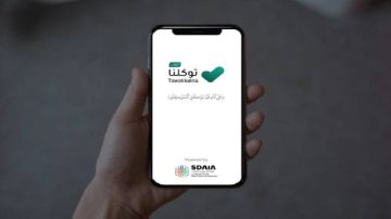 توكلنا يعتذر عن إرسال رسالة تحذيرية خاطئة للمستخدمين توكلنا يعتذر عن إرسال رسالة تحذيرية خاطئة للمستخدمين
