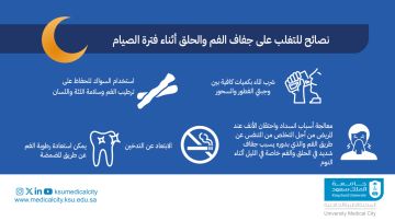 المدينة الطبية بجامعة الملك سعود تقدم نصائح لحماية الفم والحلق أثناء الصيام