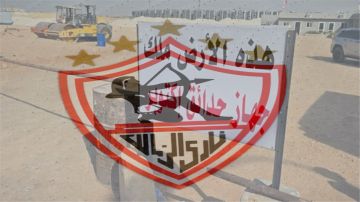 وزارة الرياضة المصرية: لا جديد في قضية أرض الزمالك