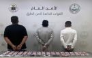 ضبط 3 أشخاص في تبوك لترويجهم مواد مخدرة
