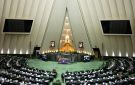 إيران.. مقترح برلماني للانسحاب من معاهدة حظر الانتشار النووي