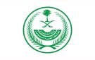 وزارة الداخلية: الأوضاع الأمنية في المملكة مطمئنة - sa