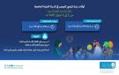 تنظيم أوقات زيارة المرضى في المدينة الطبية بجامعة الملك سعود خلال عيد الفطر
