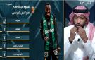 الغامدي: سعود عبد الحميد رفض كل عروض العودة.. وهذا هدفه من الاستمرار في الاحتراف.. فيديو - sa
