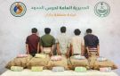 ضبط 5 يمنيين في جازان لتهريبهم (180) كجم قات - sa