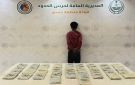 القبض على إثيوبي في عسير لتهريبه (45) كجم حشيش - sa