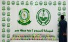ضبط 50 كيلو جراما من القات في عسير - sa