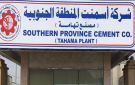  أسمنت الجنوب تتحول إلى الخسائر بـ 49 مليون ريال في 2025