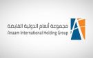  أنعام القابضة تسجل 20 مليون ريال خسائر في 2025.. و المتراكمة 21 لرأسمالها