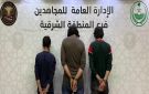 القبض على (3) باكستانيين في الشرقية لترويجهم (الشبو)