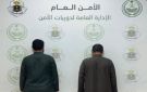 ضبط مقيم ومخالف لنظام أمن الحدود لممارستهما التسول في تبوك