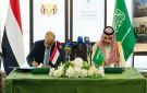 بدء إيداع الدعم السعودي لمعالجة عجز الموازنة باليمن