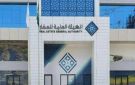  هيئة العقار تعلن بدء أعمال السجل العقاري في منطقة مكة المكرمة