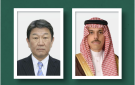 وزير الخارجية يتلقى اتصالا هاتفيا من وزير خارجية اليابان