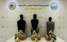 القبض على (3) يمنيين في عسير لتهريبهم (63) كجم قات 