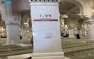 إطلاق مشروع لوحات ترميز الأعمدة بالمسجد الحرام