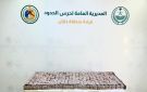 إحباط تهريب (65,722) قرصا خاضعا لتنظيم التداول الطبي في جازان