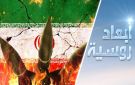 حرب إيران.. صفيح المفاجآت الساخنة