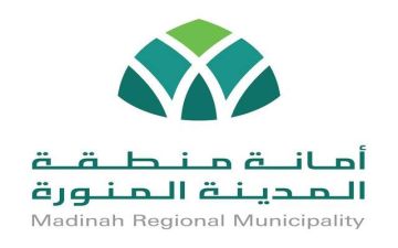 أمانة المدينة المنورة تطرح فرصتين استثماريتين ودعم للسياحة