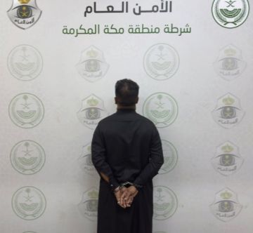 القبض على يمني نشر إعلانات حج وهمية في مكة