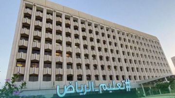 تعليم الرياض يعلق الدراسة الحضورية غدا الخميس تعليم الرياض يعلق الدراسة الحضورية غدا الخميس