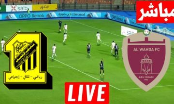 مشاهدة مباراة الاتحاد والوحدة بث مباشر يلا شوت اليوم فيديو الآن