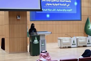 جامعة الملك عبدالعزيز تنظم ندوة التوحد والإنسانية لتعزيز الوعي المجتمعي